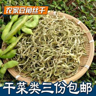 东北农家干菜 自然晾晒 农家豆角干 豆角丝 250克 特产 3份包邮  市场