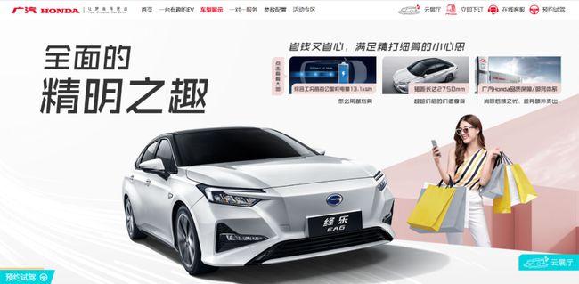 广汽本田首款纯电动轿车纯电动suv限时优惠最高享受70000元优惠