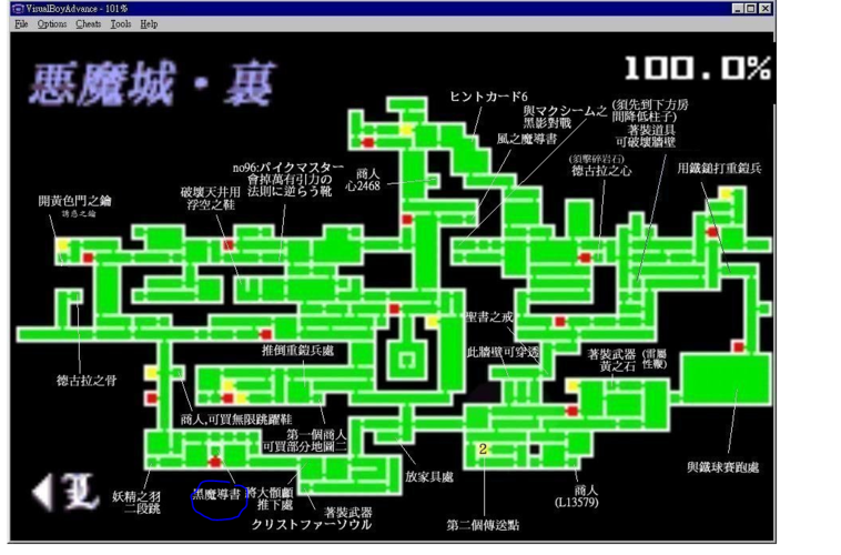 恶魔城白夜协奏曲黑魔法书在什么地方带图