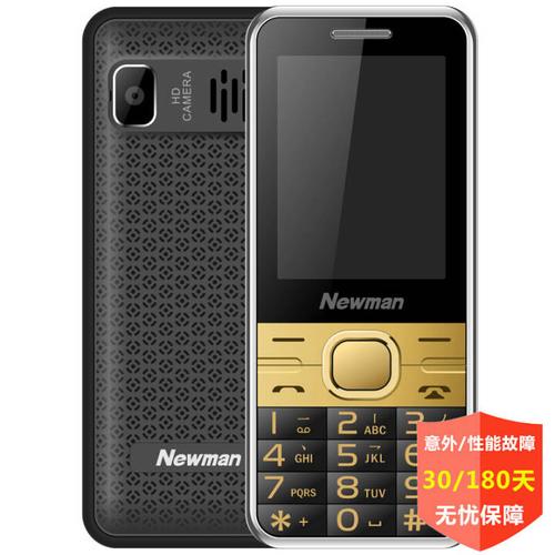 纽曼m560