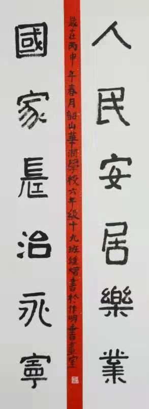 隶书《好大王碑》作品