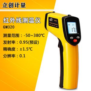 红外线测温仪 手持式测温枪 非接触式感温器-50-330度gm320 gs320