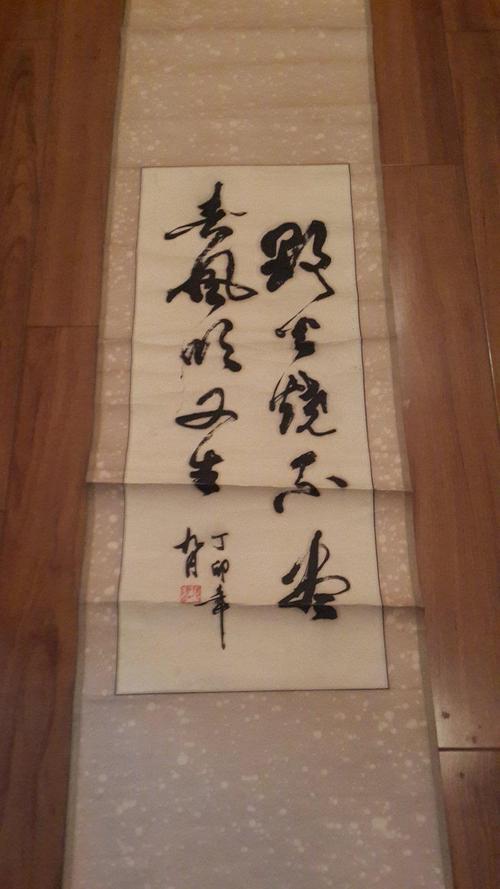 黄山书画院院长,黄山画会会长,一级美术师张建中书法(保真)