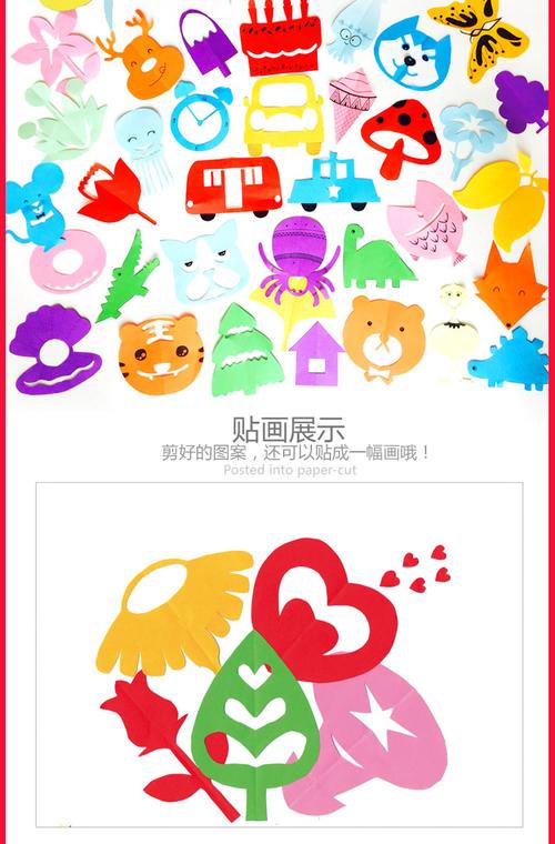 儿童diy剪纸手工制作材料包幼儿园宝宝初级简单236岁剪纸画套装