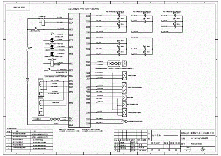 南岳单体泵ecu022电气原理图(增压).pdf 1页