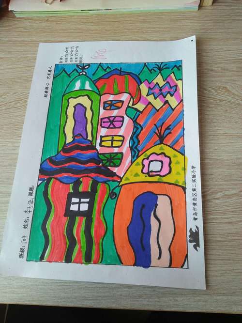 青岛西海岸新区第二实验小学五年级四班让色彩动起来展示