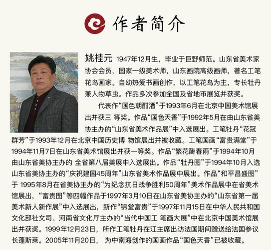 名家书画一元起拍专场 姚桂元《清趣》国家一级美术师 进入该拍品专场