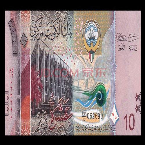 中藏天下 外国钱币 亚洲纸币 外国钞 收藏品 科威特纸币 10元