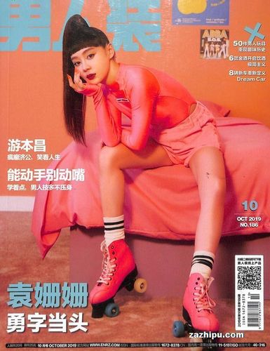 男人装2019年10月期