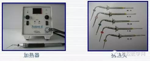 热加压器:主要用于加热软化牙胶,配合垂直加压器进行根管的垂直加压