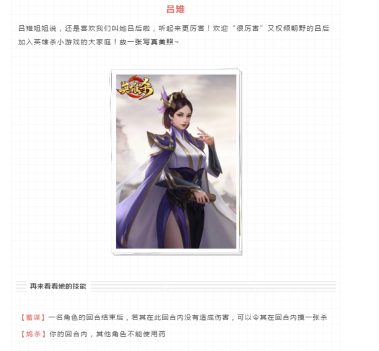 微信英雄杀吕雉2v2的五个最佳队友刘邦只能排第五他才是第一