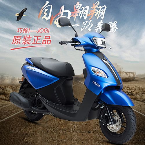 雅马哈摩托车巧格125,雅马哈jym150 雅马哈巧格i踏板摩托车yamaha国四电喷车jogi125cc燃油助力车省油外卖