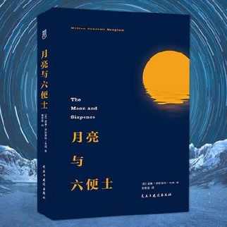 月亮与六便士故事的手抄报 童话故事的手抄报