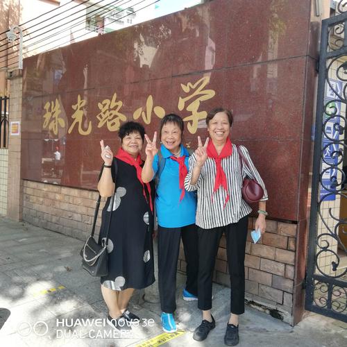 人生留下的足迹之一,珠光路小学