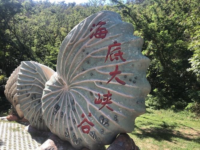海之韵公园-海底大峡谷     