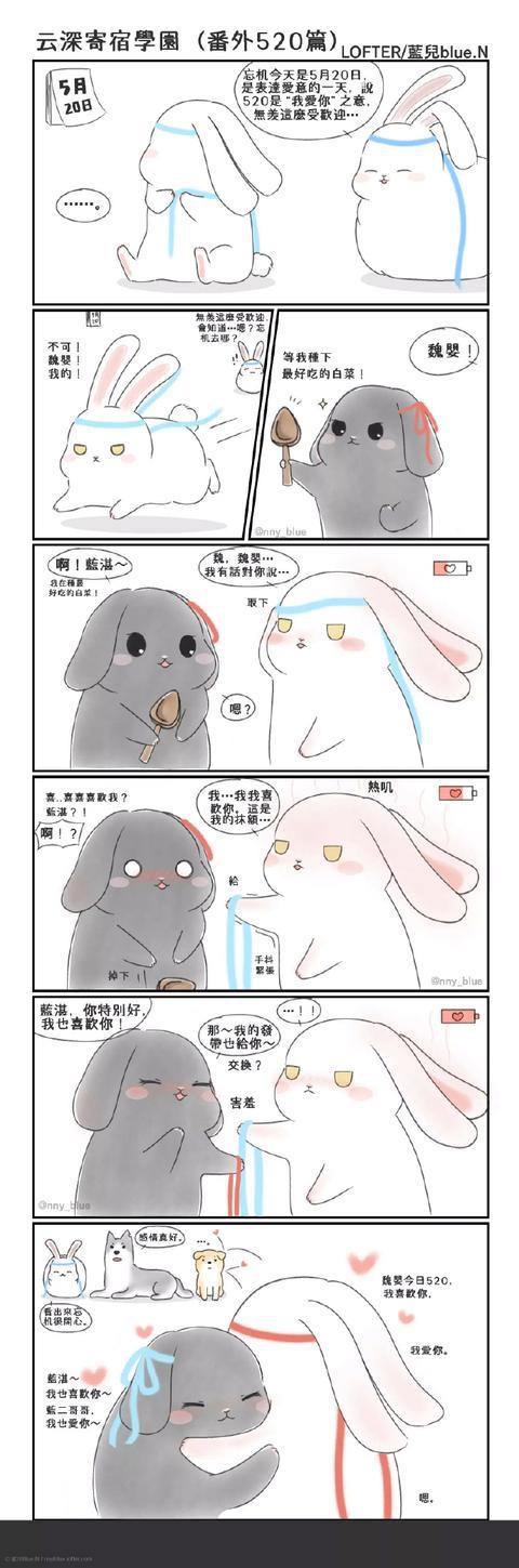 迟来的糖,忘羡兔子系列,就问你可不可爱(漫画)