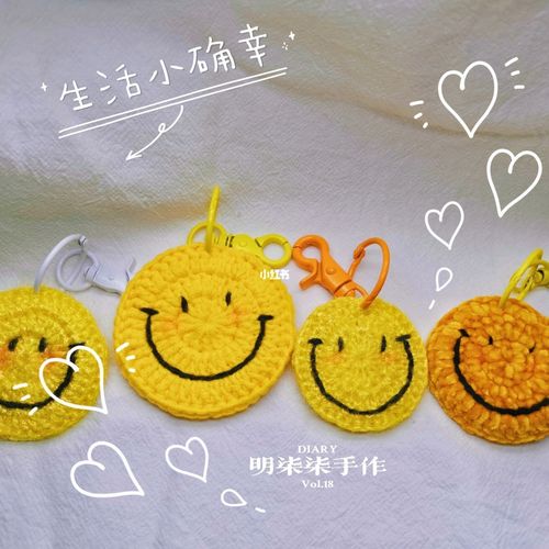 挂件_手工制作_我的手工日常_美食_美食探店