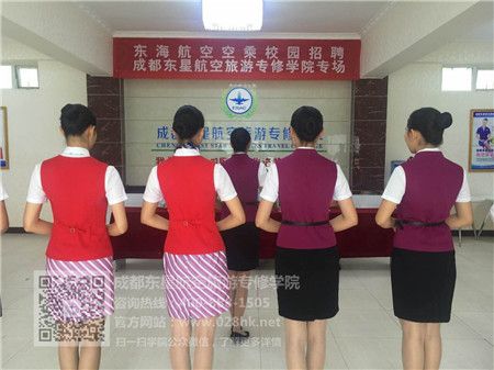 四川成都东星航空旅游专修学院官网_成都的航空学校