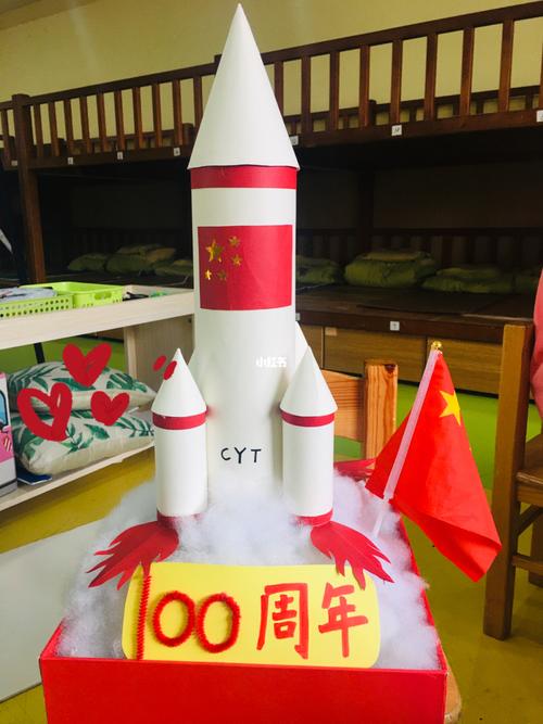 建党100周年手工作品——神州火箭_手工制作_我的手工