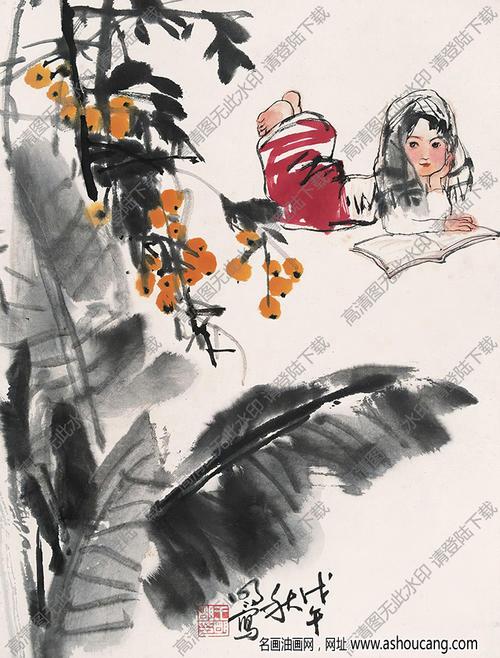 王明明国画作品读书图2高清下载