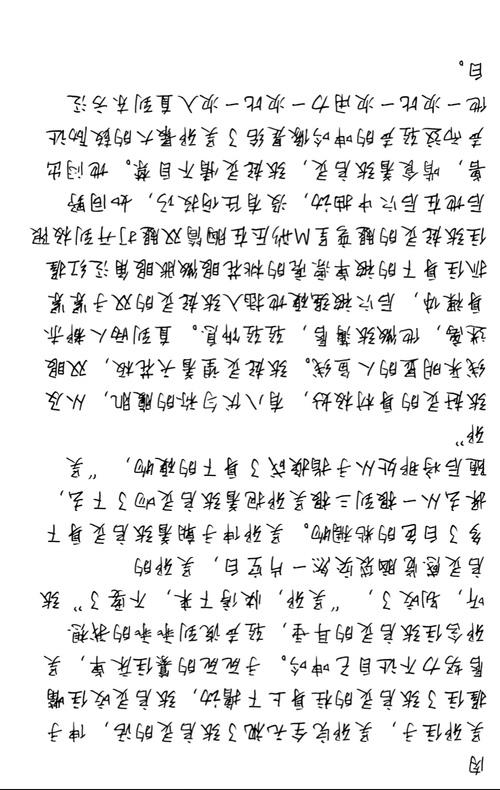 邪瓶- 灵魂尽头