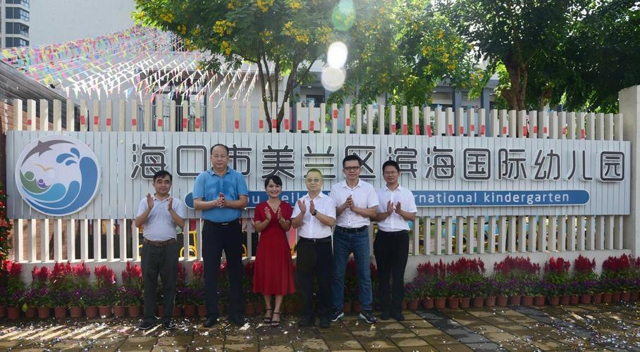 提供270个学位!海口美兰区再添一所公办幼儿园