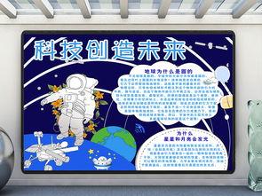 科技成就未来手抄报-在线图片欣赏关于祖国科技成就手抄报 祖国成就手
