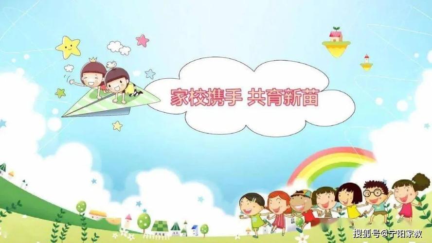 宁阳县八仙桥中心小学举行家长学校启动仪式暨家庭教育开学第一课