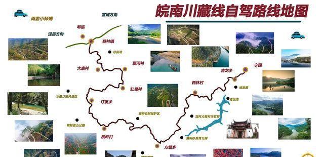 各位朋友对皖南川藏线中的沿途景点以及吃饭和住宿方面有好的推荐吗