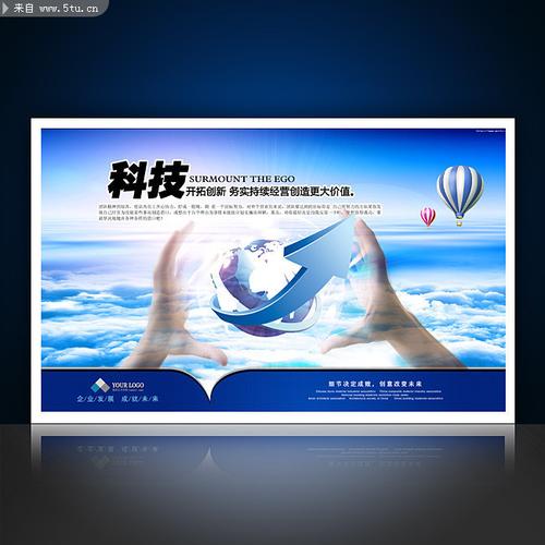 企业文化看板模板 开拓创新