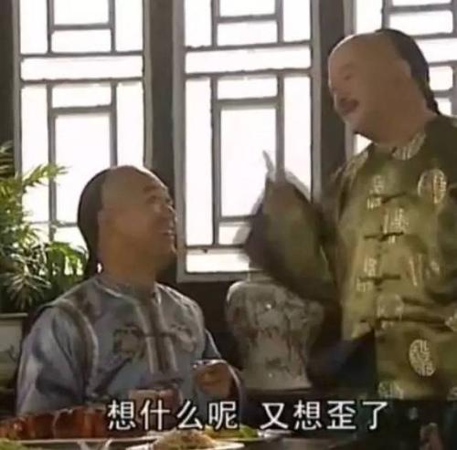 和珅无水印全套表情包,感受来自大清的嘲讽吧