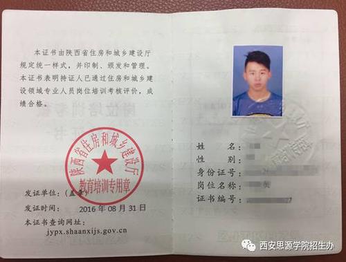 安全员,材料员,施工员,监理员,bim建模,autocad,助理工程师等相关证书