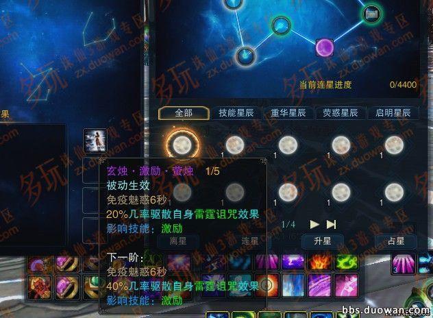 合欢四代技能激励
