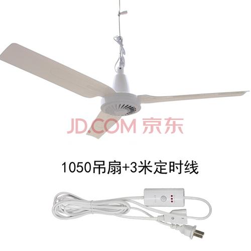 1050直销大风力三叶节能餐厅家用吊扇宿舍客厅塑料电
