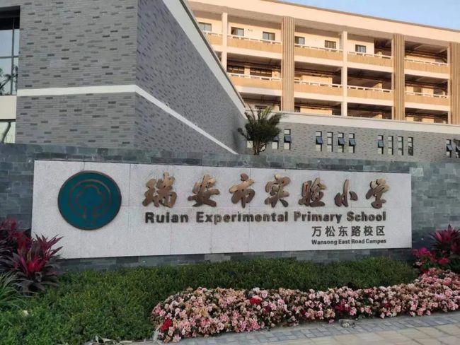 定了滨海实验中学校区选址在这