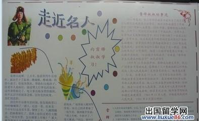 孙武文化园手抄报