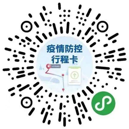 贵州水利水电职业技术学院2021年秋季开学返校注意事项