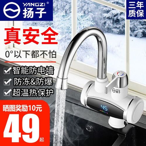 扬子即热式电热水龙头家用厨房卫生间下进水自来水速热水器小厨宝