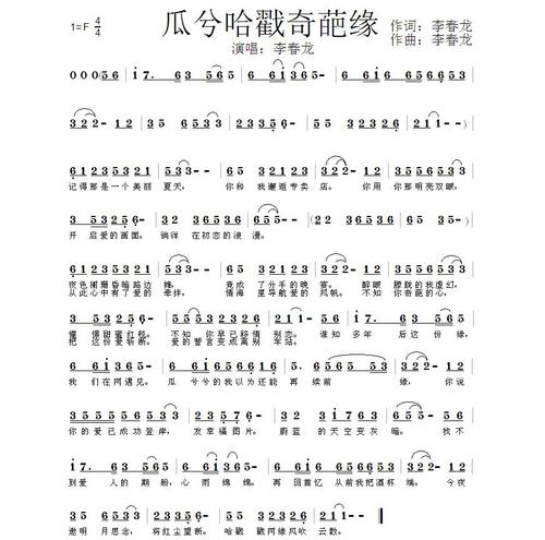 瓜兮哈戳奇葩缘 [水晶海燕浪漫演绎]
