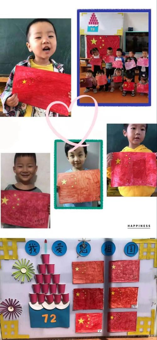 淮滨县直机关幼儿园2021年国庆节主题活动