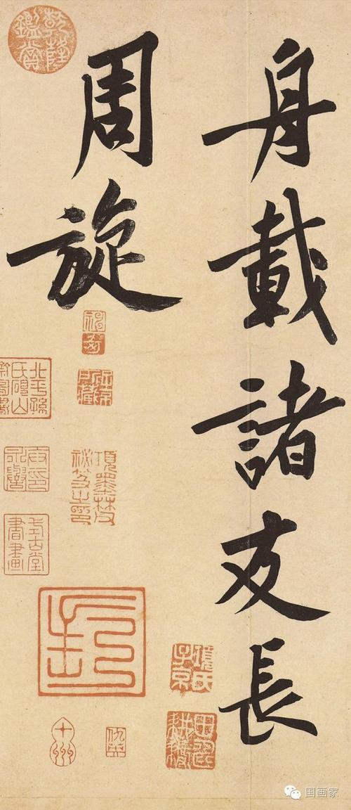 天下第九行书——黄庭坚《松风阁诗》