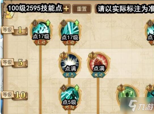 《航海王燃烧意志》新世界鹰眼怎么加点 新世界鹰眼加点分享