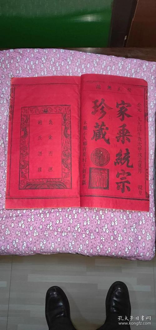 493赵氏皇族族谱,从赵匡胤,赵德芳,赵构,所有皇帝王爷