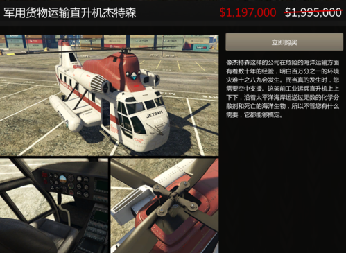 运兵直升机