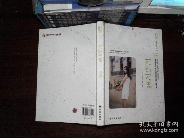 饶雪漫爱情电影系列之  若即若离