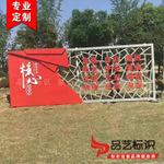 学校户外园林景观不锈钢大型社会主义核心价值观广告牌加工定制