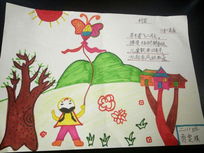 春天的诗配画