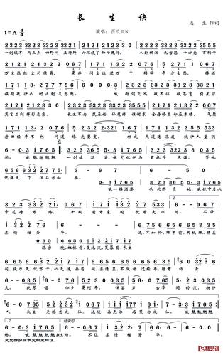 长生诀简谱-西瓜jun-管他仇满天下,江山亦如画