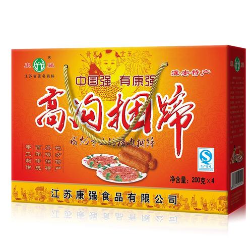 包邮特产猪肉盒装高沟淮安康强涟水