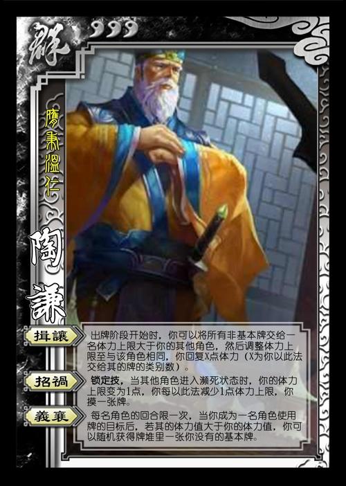 三国杀活动模式三小姐闯地府